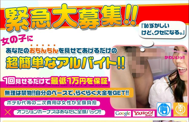 見せ見せ君!